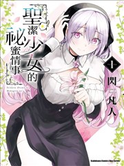 斗破苍穹漫画 家族厅堂冷遇画面